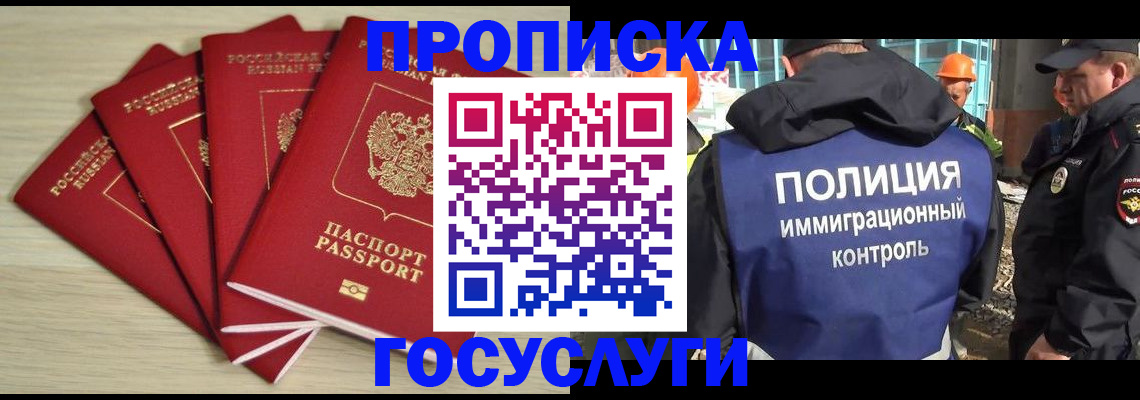 временная регистрация адрес в Липецке