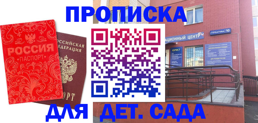 временная регистрация собственник в Липецке
