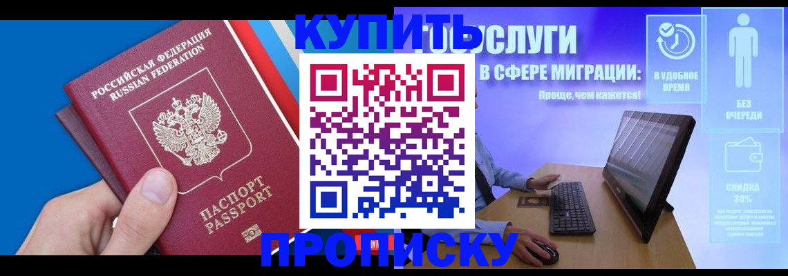 временная регистрация собственник в Липецке