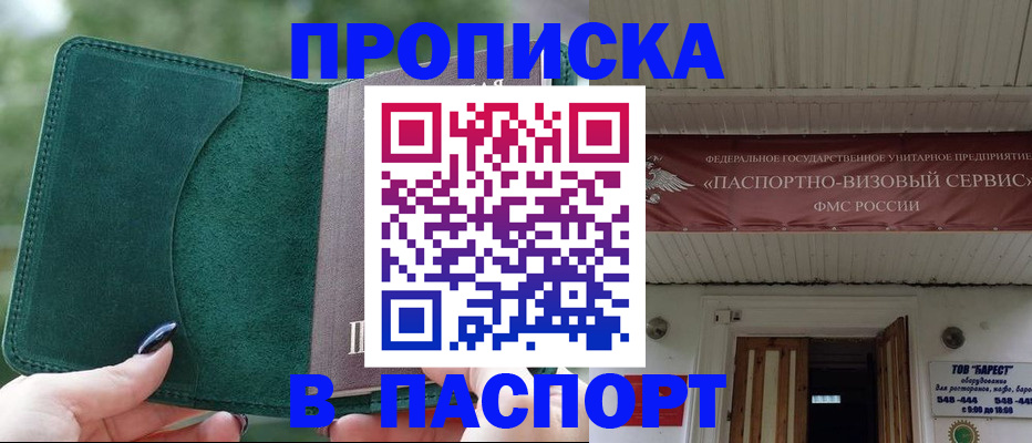 регистрация в Липецке
