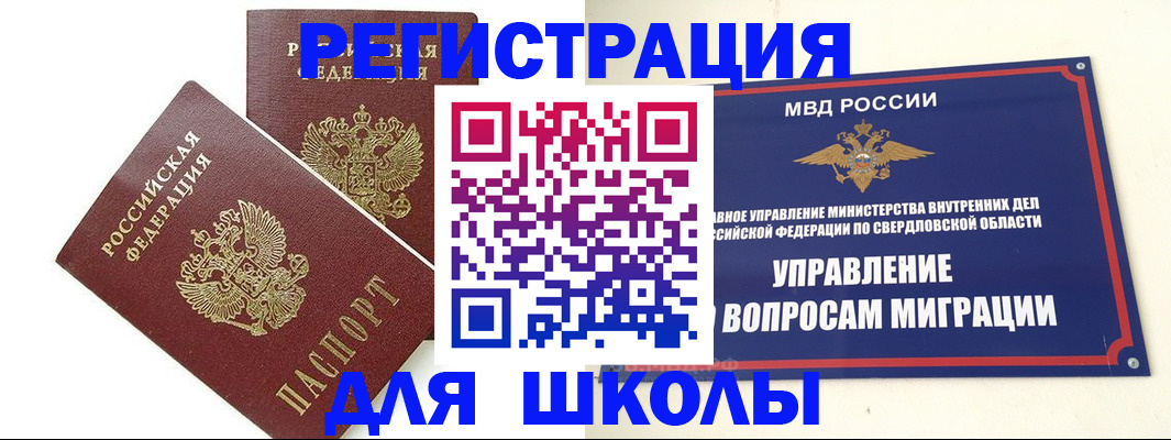 временная регистрация гарантия в Липецке